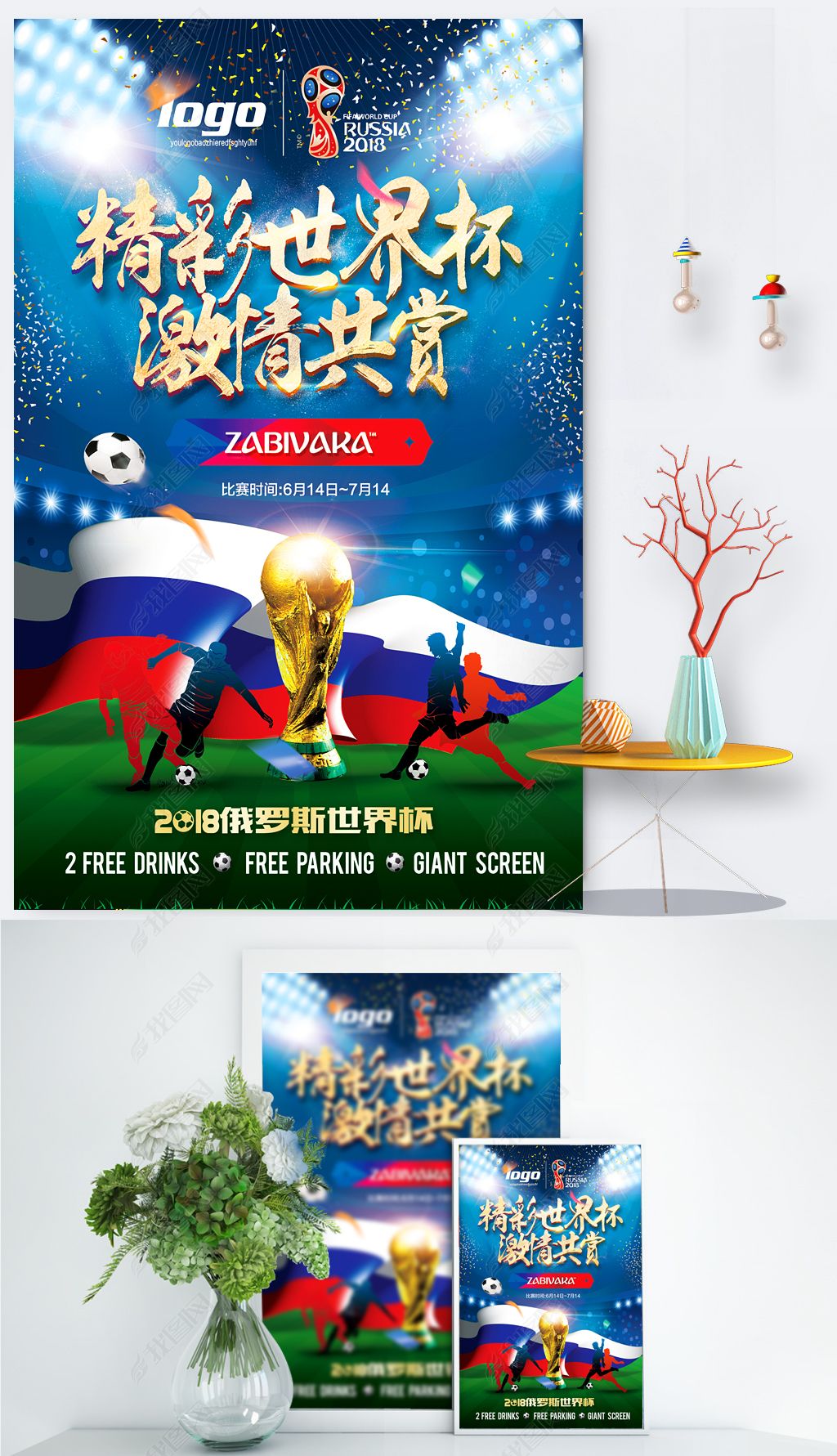 合理的赛