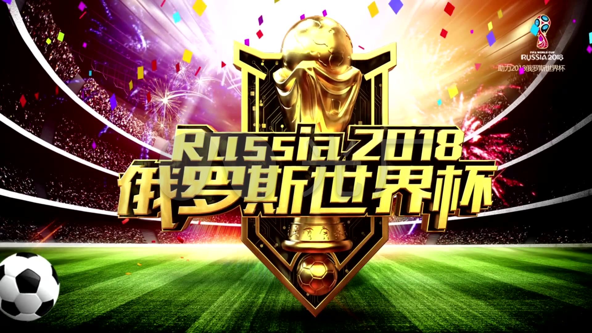 留守将为